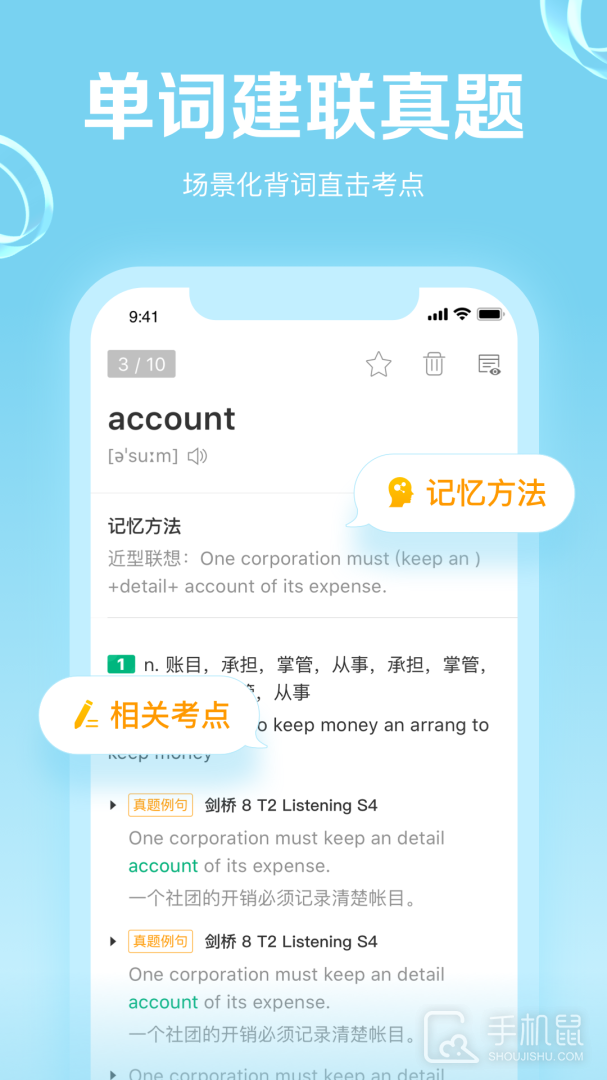 GRE3000词 v4.9.6
