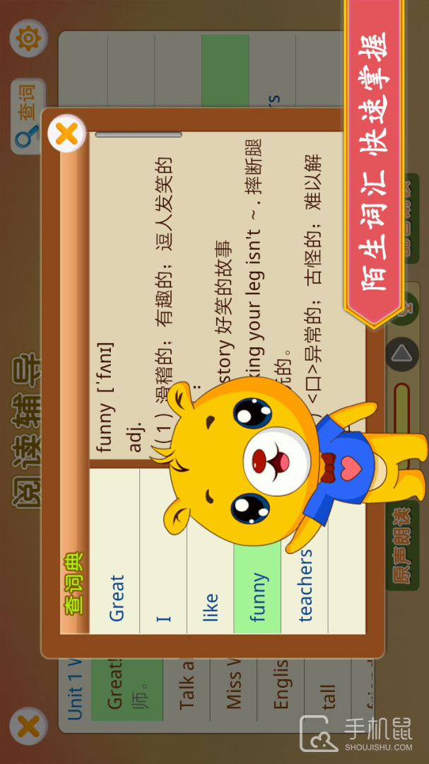 小学英语辅导 v4.3.126