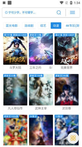 觅影截图1