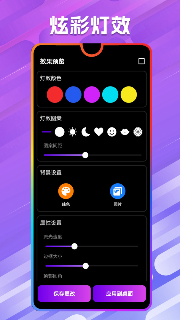 万能小组件桌面 v1.8