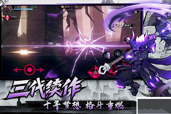 火柴人联盟3单机版 v1.10.0安卓版 