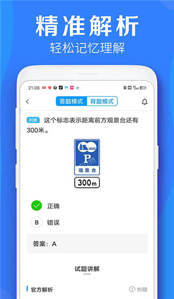 车学堂云南版 v1.9