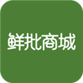 鲜批商城app v1.0.0