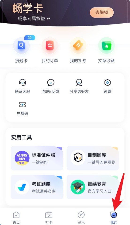 助产士考试聚题库