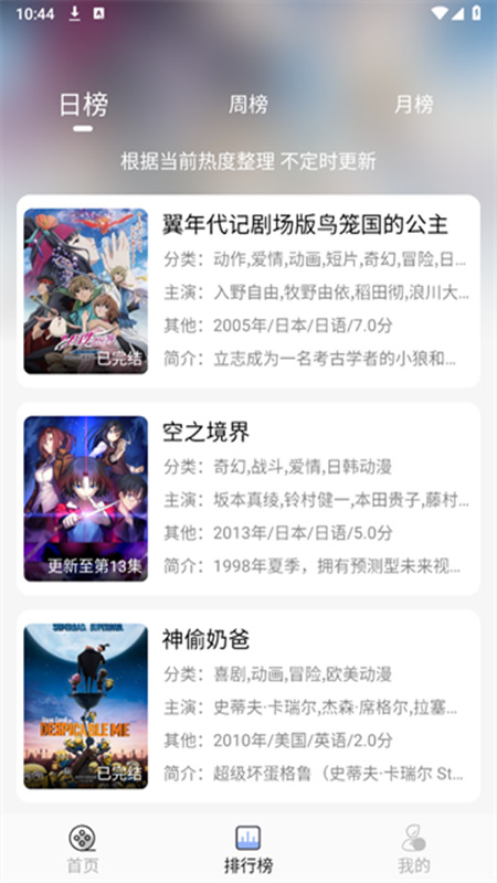 云边动漫截图3