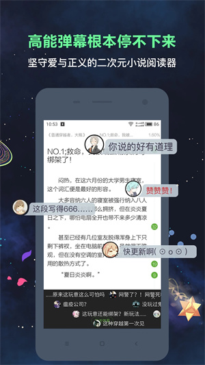 欢乐书客免费版截图