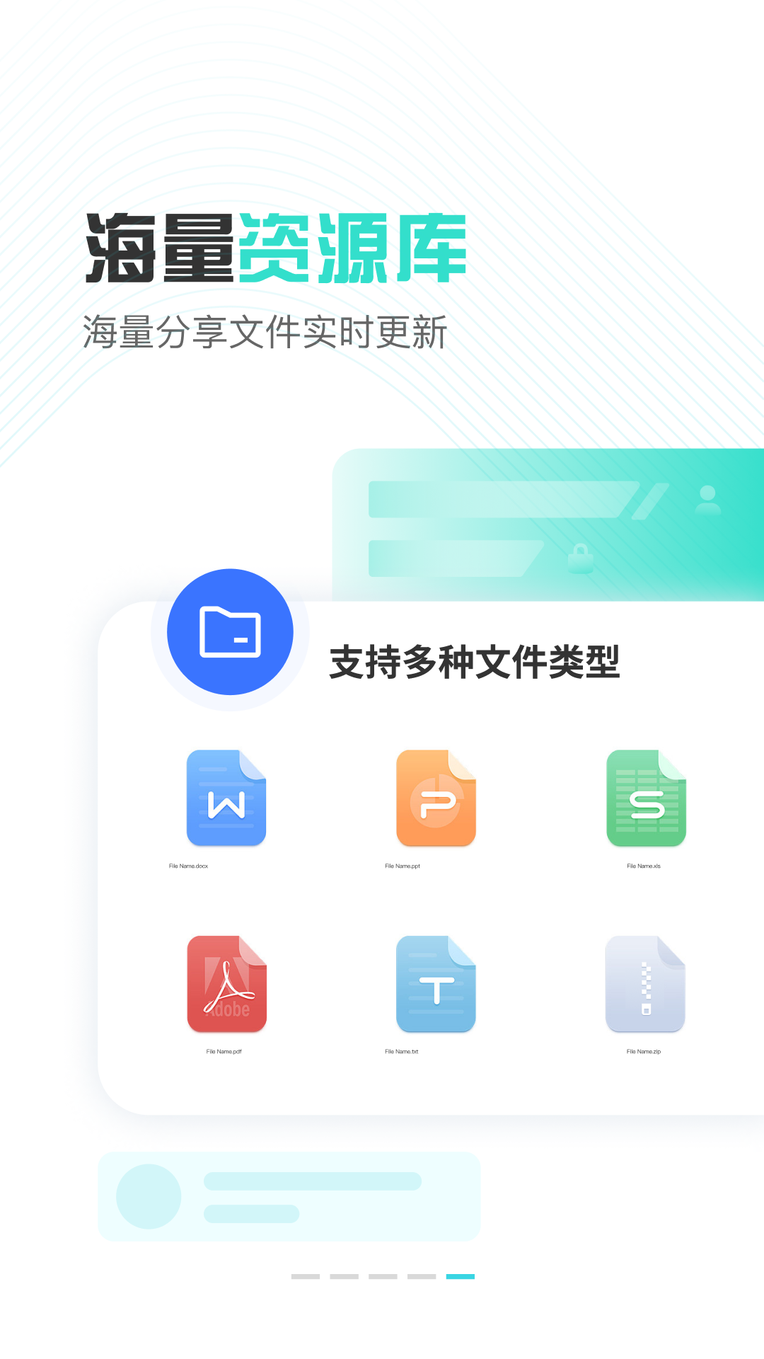 小飞机网盘 v1.4.8安卓版下载
