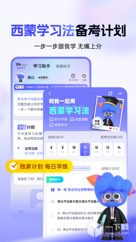 演出经纪人考试聚题库 v2.0.1最新版下载