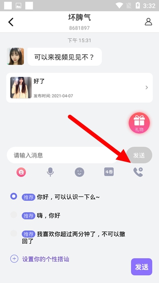 觅伊12