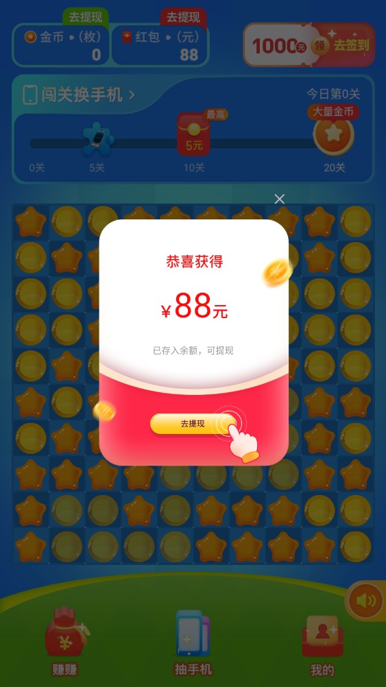 开心小鱼红包版