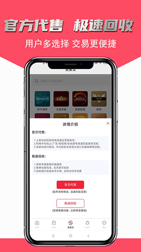 飞衡代售平台最新版 v2.5.05