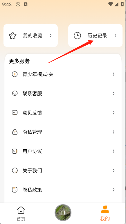 西果免费听书