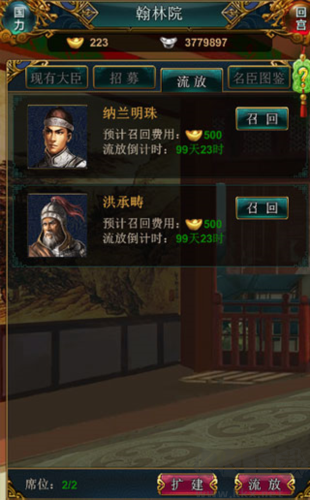 我在大清当皇帝九游渠道服