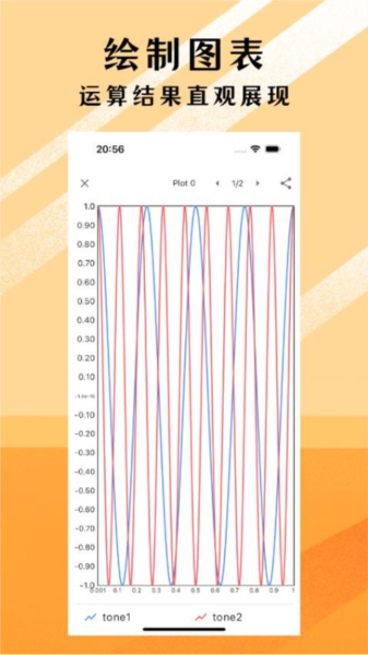 可编可算app v2.9.11