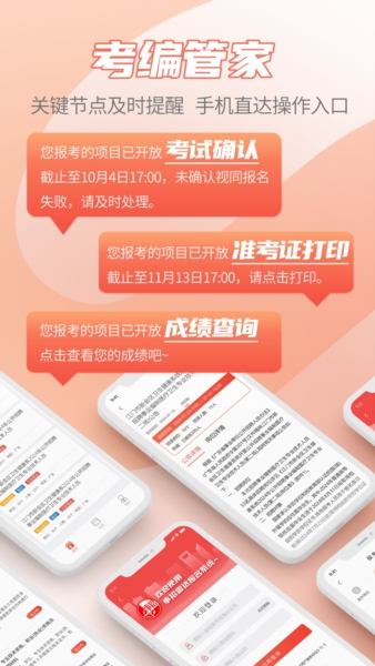 事招雷达1