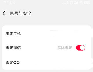怎么改手机号码配图2