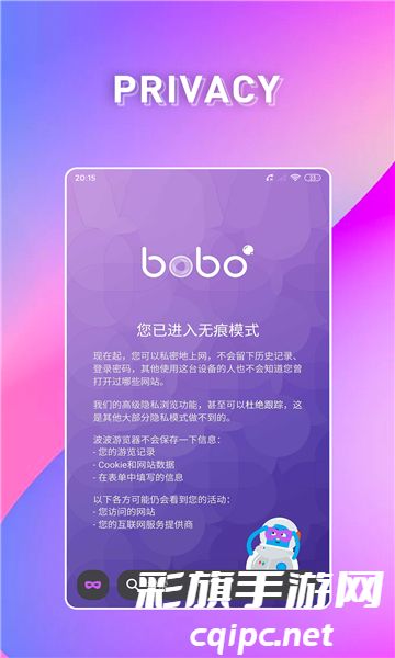 波波浏览器