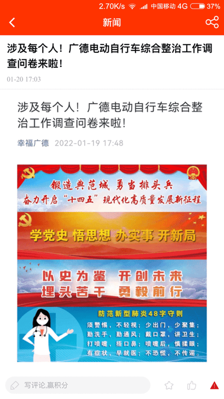 我的广德app v2.1.21