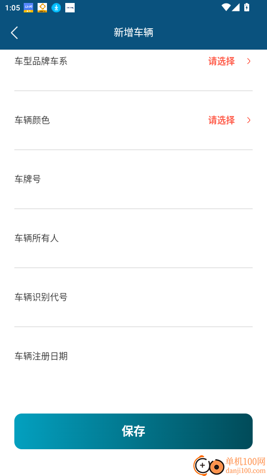 佳恒司机官网版