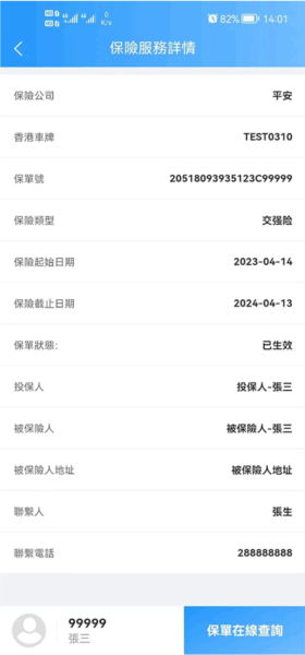 港车北上软件截图2