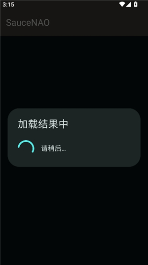 saucenao以图搜图