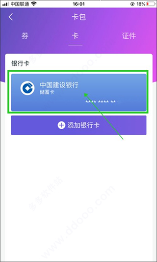和包