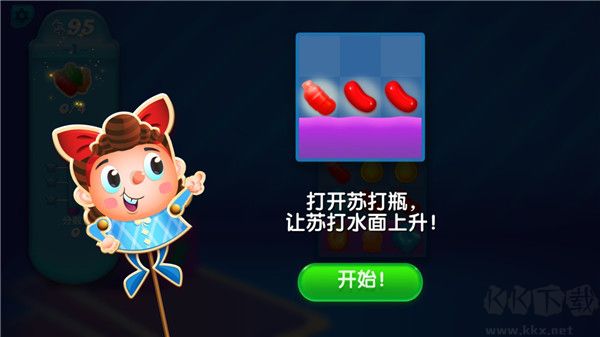 糖果传奇（Candy Crush Saga）