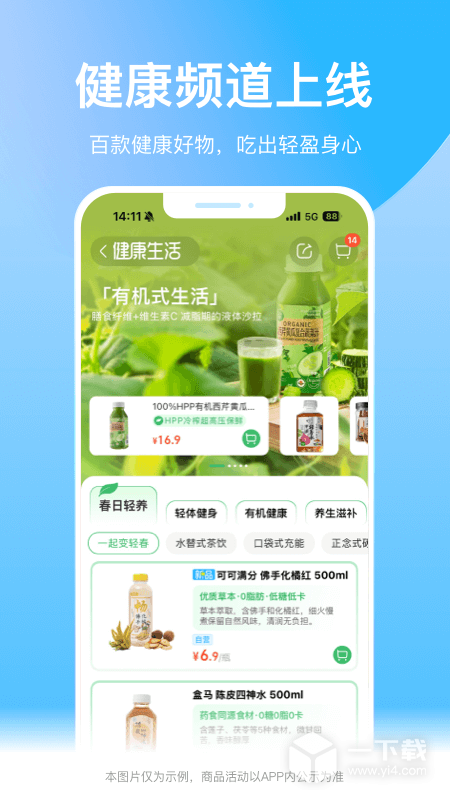 盒马 v6.25.0最新版下载