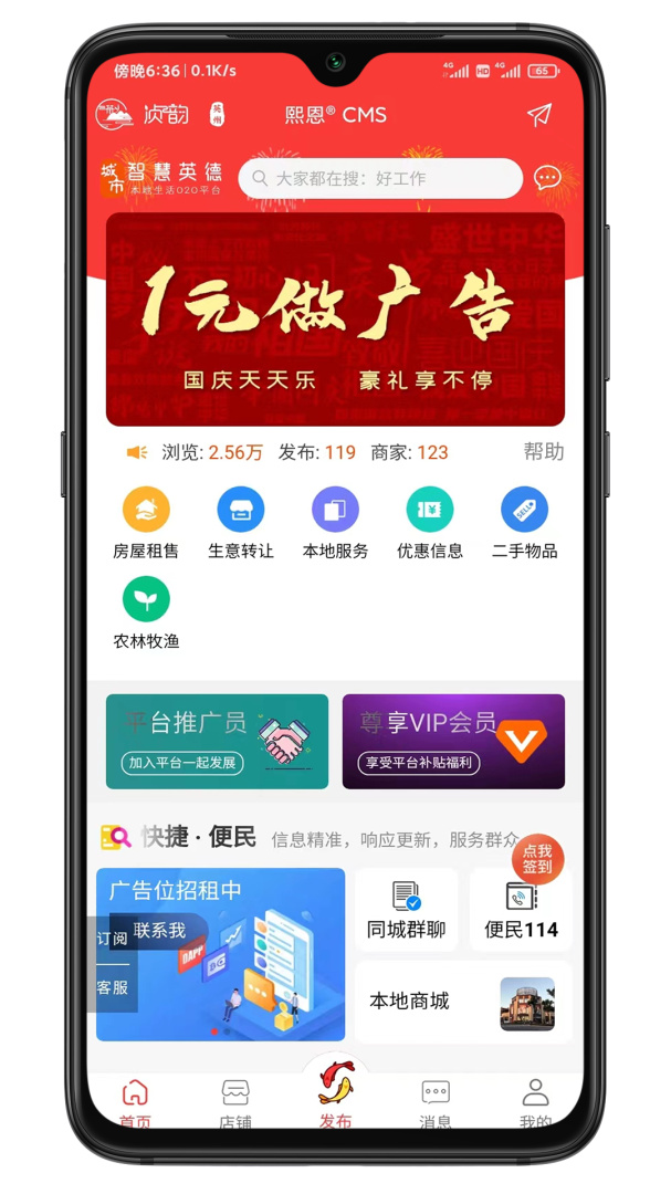 爱英德 v3.6.6