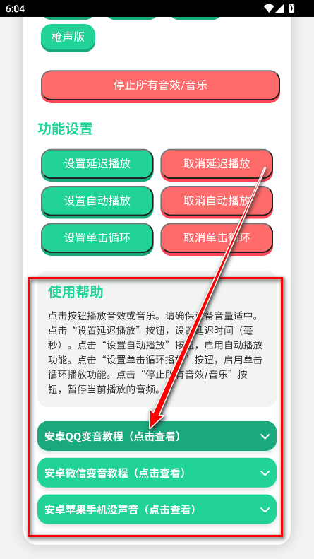 鸟儿摇语音盒官方版