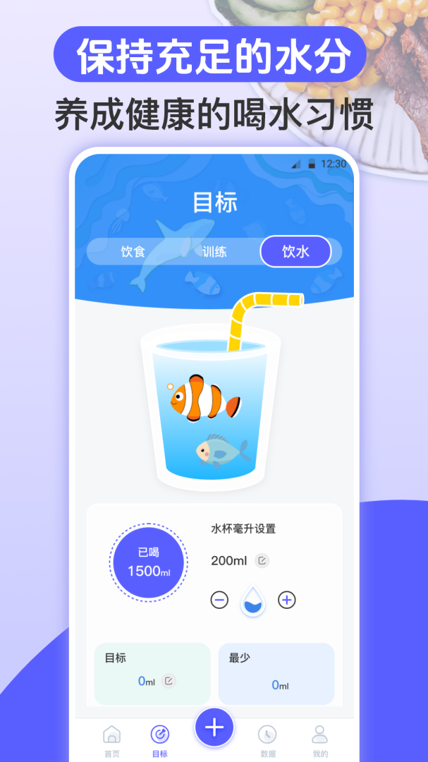 跑步健身助手 v7.2.0723.720