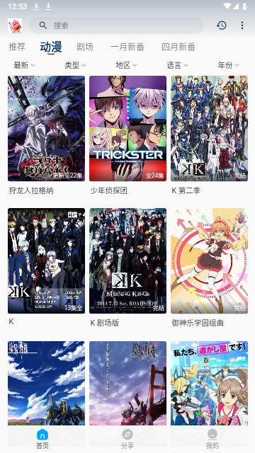 阿尼亚动漫官方版
