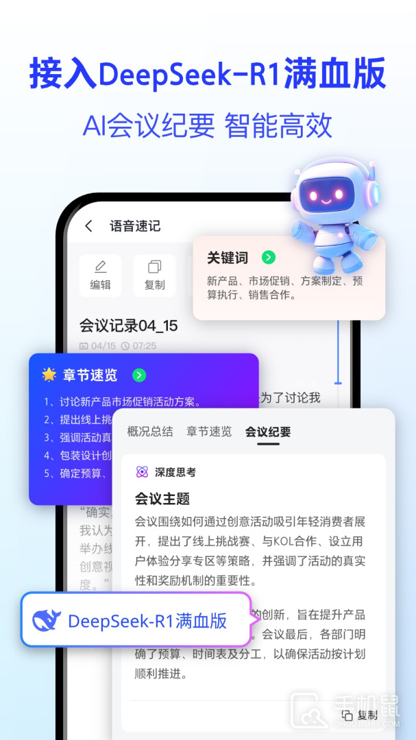 语音转文字大师 v8.8.0