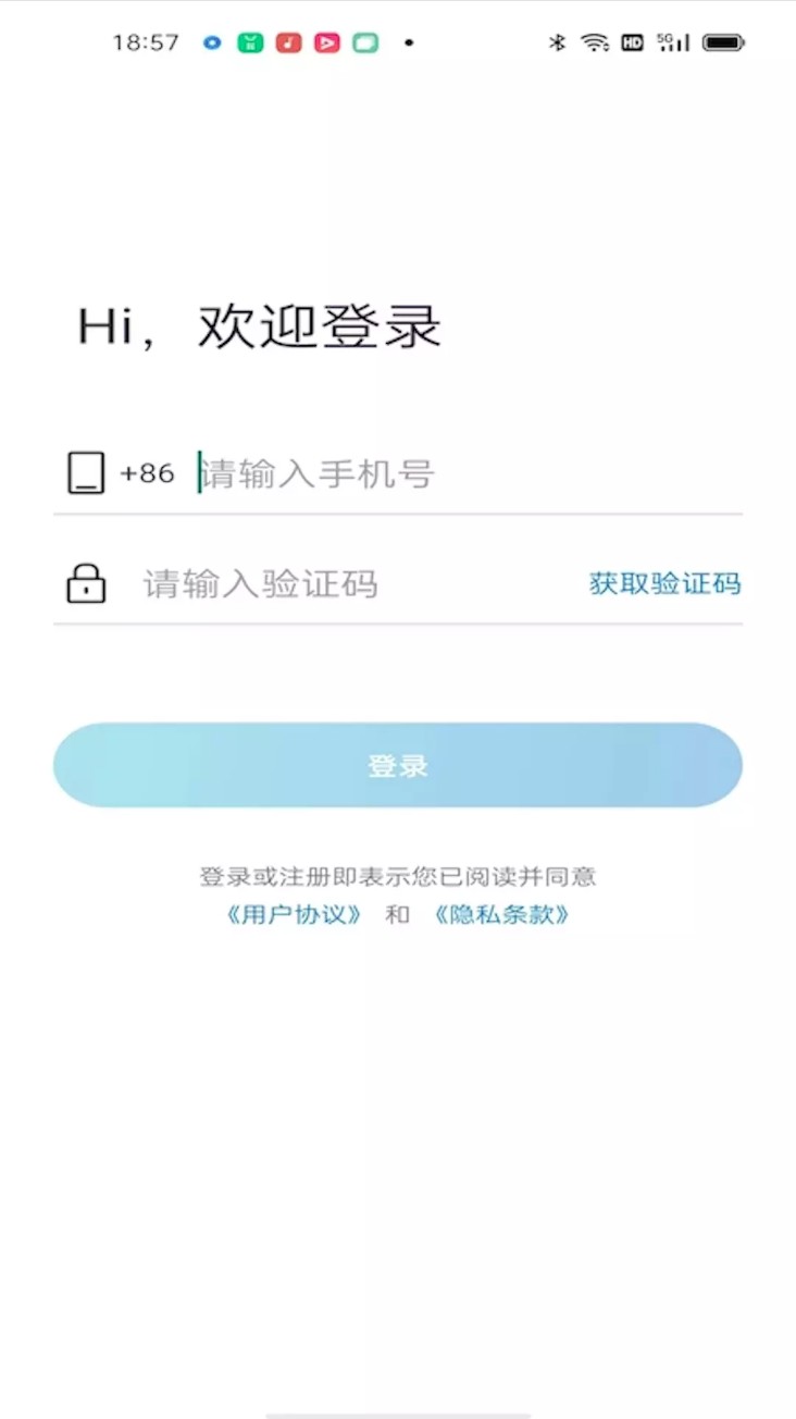小Q云联app官方版下载截图