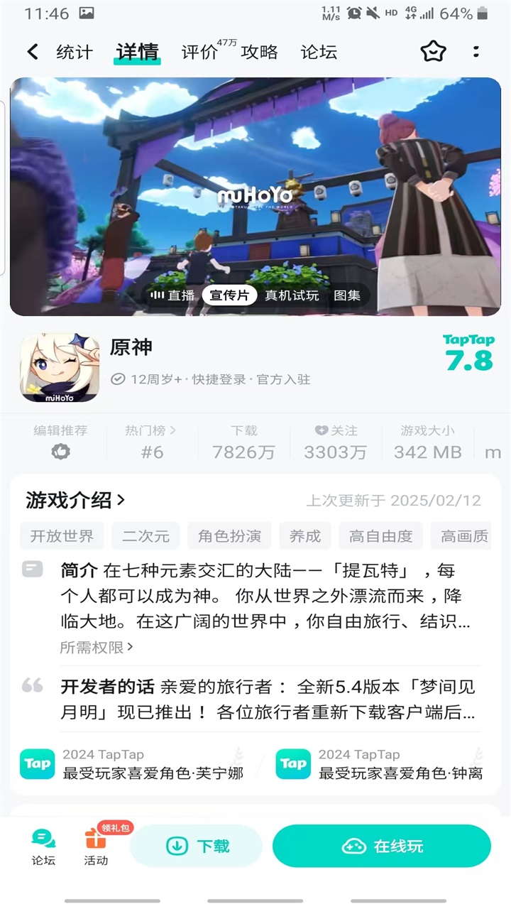 taptap最新版2025