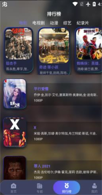 乐乐影院在线观看截图