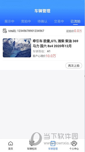 会享福二手车商户