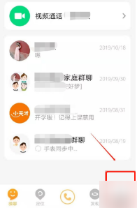 小天才电话手表app图片3