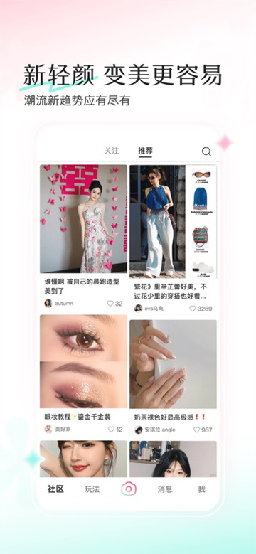 轻颜美颜相机