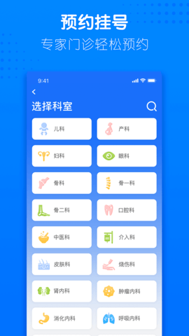 健康合肥 v1.16.9.473下载