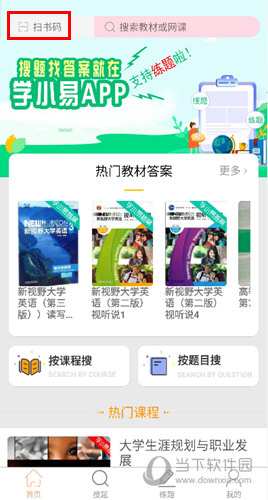 学小易