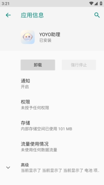 荣耀yoyo助理 v8.0.1.125