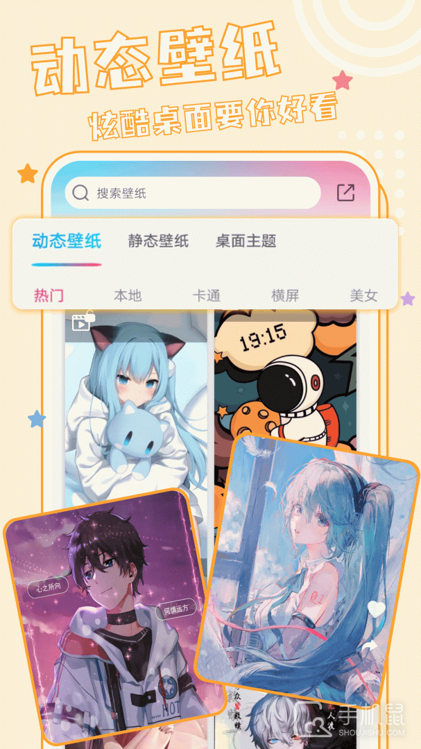 元壁纸 v1.6.5