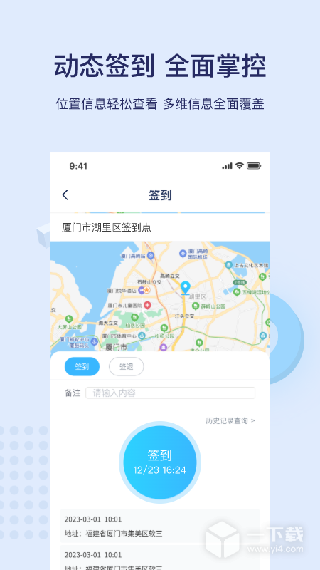 百保盾 v9.0.0最新版