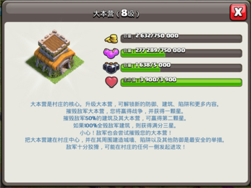 部落冲突3