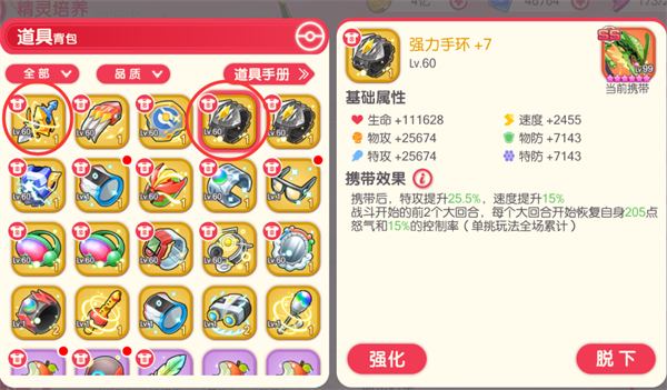 口袋觉醒破解版