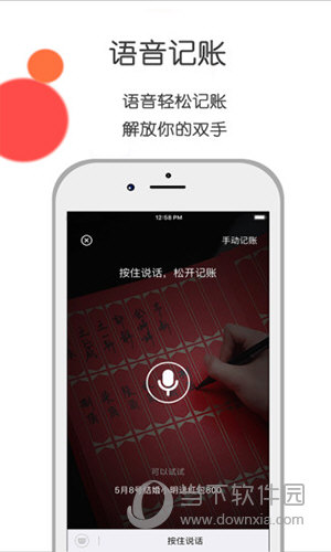 人情账簿APP