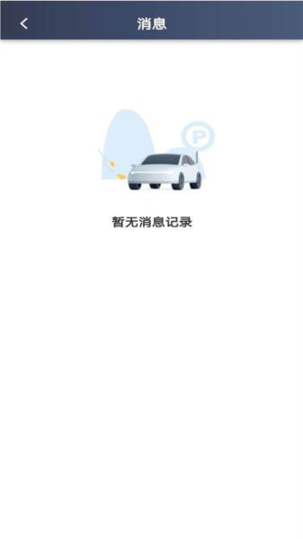 万峰司机端APP
