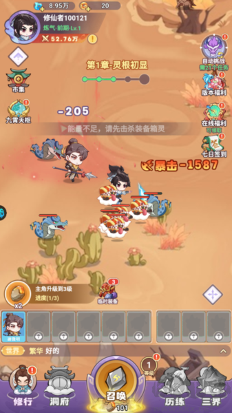 超能力冲刺2025