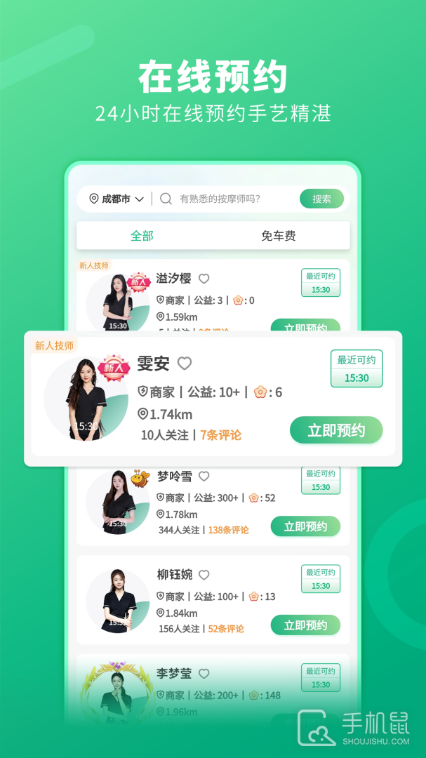 泰到位 v3.0.01